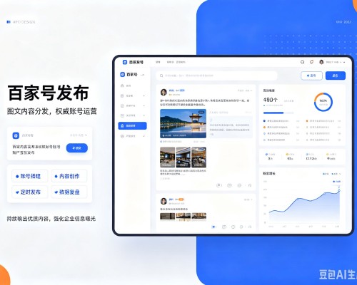 汶川百家号信息发布代运营